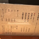 中華そば 勝本 - 