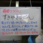 高雄 - 2014/11/27の週の週替わりうどん