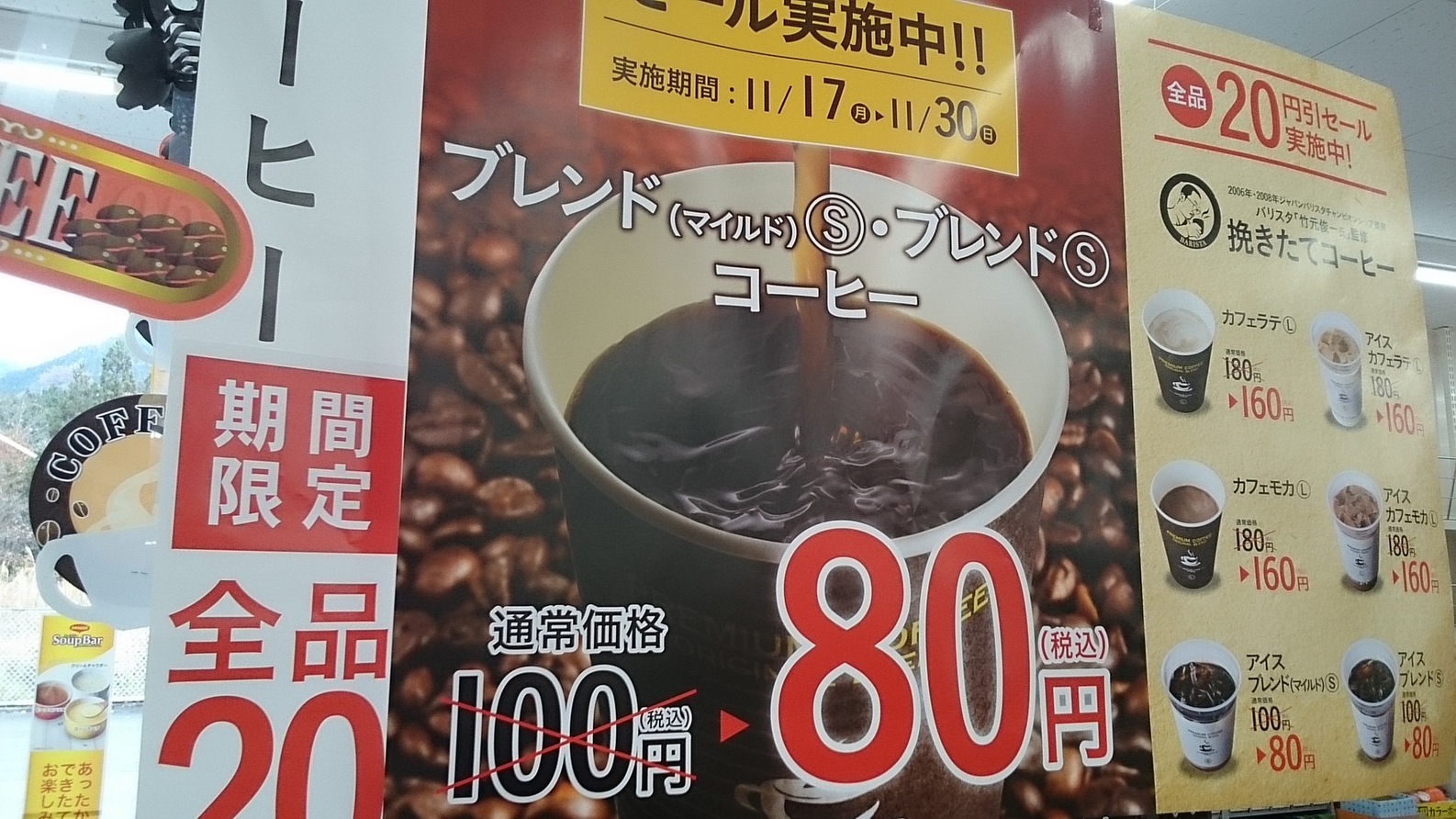 セーブオン 足尾店 name=