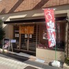 よし寿司 上野店