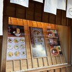 伊勢うどん 奥野家 - 