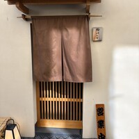 戸越銀座 鮨 ばんど - 