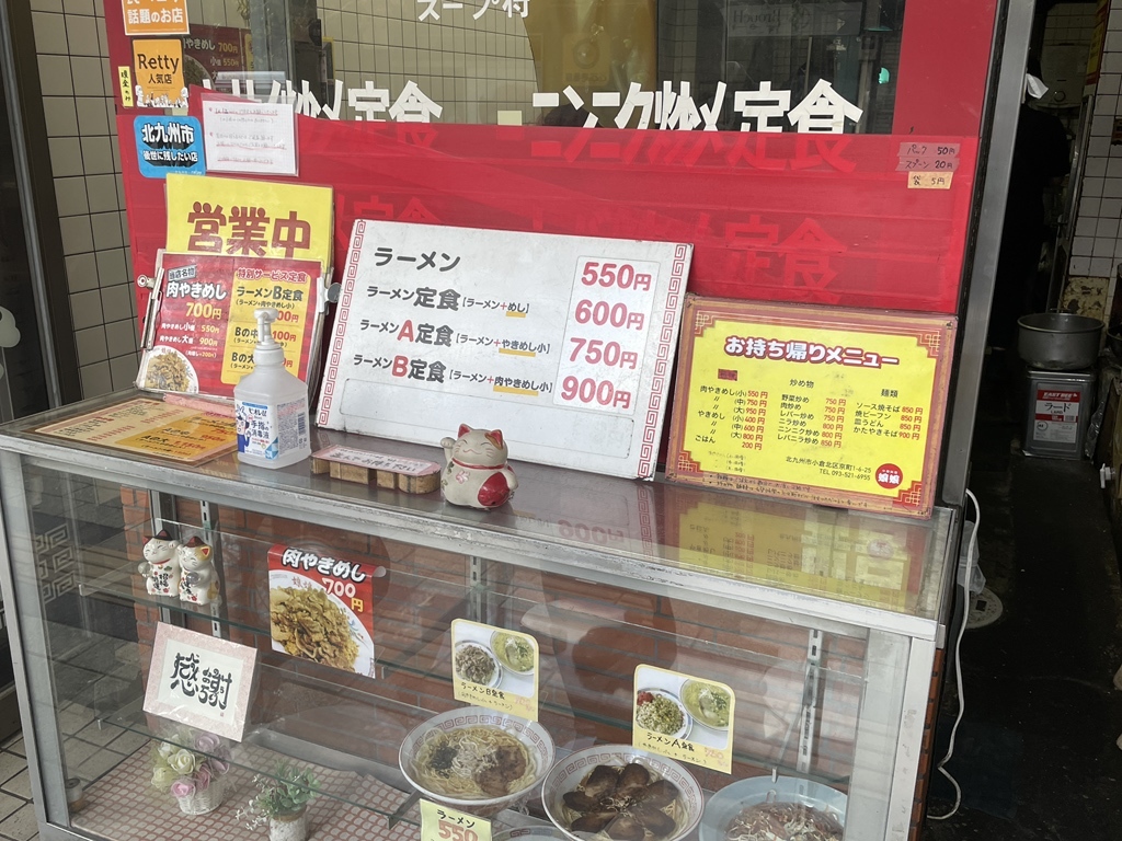 メニュー写真 : 娘娘 - 小倉/中華料理 | 食べログ