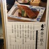 和食 えん 汐留店