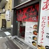 辛麺屋 鯱輪 京都今出川店