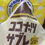 ビアードパパ - 