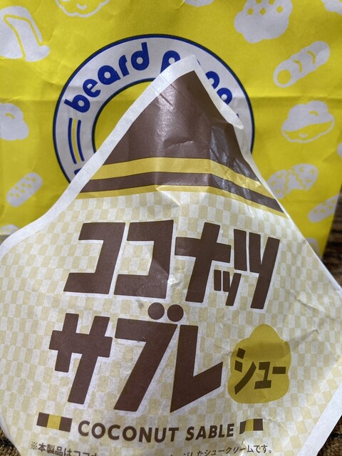 BEARD PAPA'S Wing Shinbashi Ten photo 4