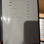 目黒 ながもと - 