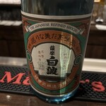 焼酎BAR 鹿尾 - 