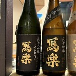 目黒 ながもと - 