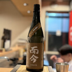 目黒 ながもと - 