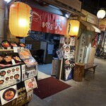 まぐろ屋 天 - 