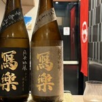 目黒 ながもと - 