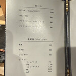 目黒 ながもと - 