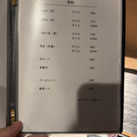 目黒 ながもと - 