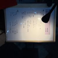 目黒 ながもと - 