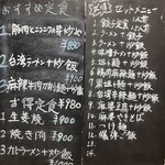 中華料理餃子の屋台 - 