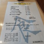 お魚処 うおとも - 