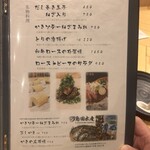 和ごころ 食職 - 