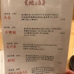 和ごころ 食職 - 