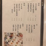 和ごころ 食職 - 