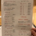 和ごころ 食職 - 