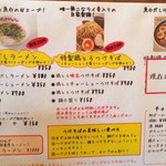 麺道はなもこし - 