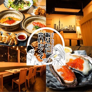 ネオ和食居酒屋 あなたに会いたくて。 I miss you_0