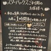 スターバックス コーヒー 梅田 蔦屋書店