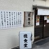 檍食堂 蒲田東口店
