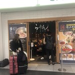 らーめん しおじ - 