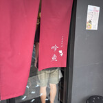 メヂカそば 吟魚 - 