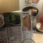 らーめん しおじ - 