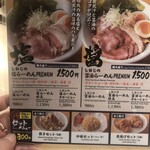 らーめん しおじ - 