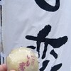 菓匠右門 時の鐘店