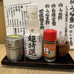 うなぎ 和友 - 卓上セット