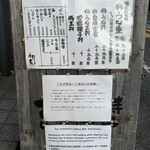 うなぎ 和友 - 看板