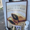 まめ屋 小江戸川越店