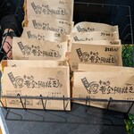 幸せの黄金鯛焼き - 