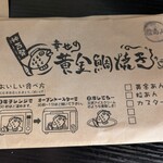 幸せの黄金鯛焼き - 