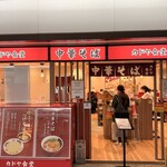 カドヤ食堂 クリスタ長堀店 - 