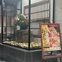 しゃぶしゃぶ・日本料理 木曽路 銀座五丁目店 - 