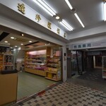 基隆連珍餅店 - 