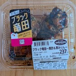 キッチンオリジン - 料理写真:ブラック竜田〜黒酢＆黒みりん〜(255円)