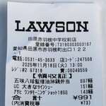 LAWSON 田原赤羽根中学校前店 - 