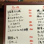 豊作 - 気になるメニュー、カマンベールチーズのなめろうを発券