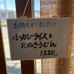 由す美 - 本日のセット