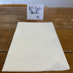 由す美 - 紙エプロン10円