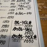 由す美 - かつカレーうどん丼はうどんのコーナーに