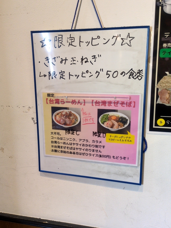 メニュー写真 : ぶたけん。2nd - 津田沼/ラーメン | 食べログ